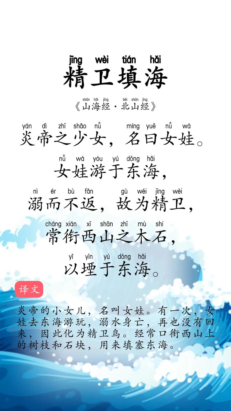 儿童歌曲精卫填海如何用旋律传递神话坚韧精神？-第1张图片-郑州医学网