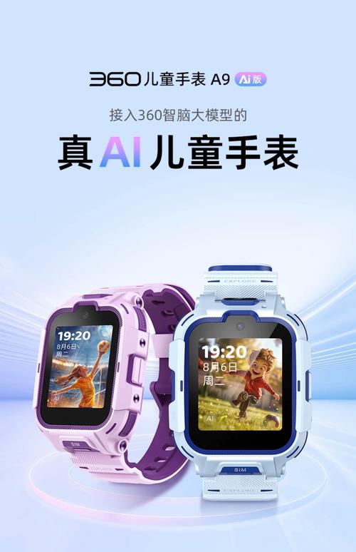 360儿童手表说明书里，家长最该关注的隐私安全功能有哪些？-第2张图片-郑州医学网