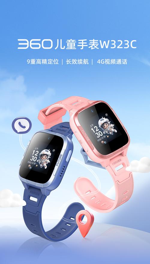 360儿童手表说明书里，家长最该关注的隐私安全功能有哪些？-第3张图片-郑州医学网