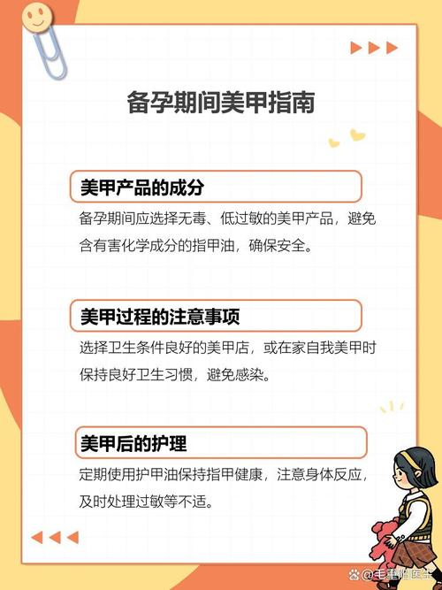 备孕期可不可以做美甲-第2张图片-郑州医学网