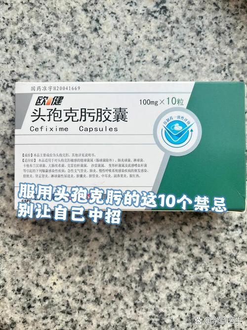 孕期第一个月误服头孢会影响胎儿吗？需要做哪些检查？-第3张图片-郑州医学网