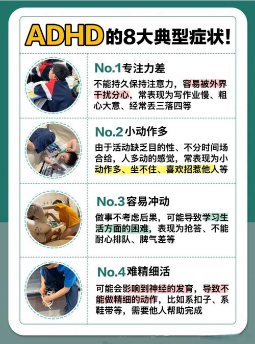 怎么样治疗儿童多动症-第3张图片-郑州医学网