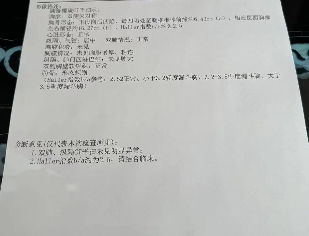 儿童轻度漏斗胸图片能直观判断病情严重程度吗？-第1张图片-郑州医学网