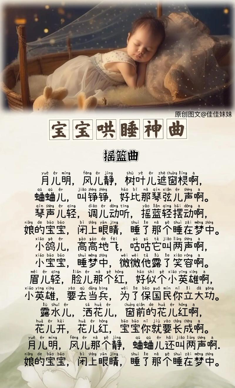 新生儿睡觉时放歌真的能安抚吗？还是反而会干扰睡眠发育？-第2张图片-郑州医学网