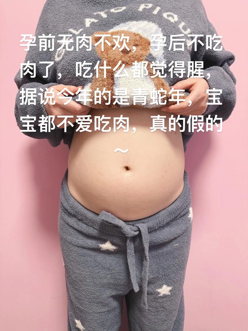 孕期前三个月吃不下肉，会影响胎儿营养吸收吗？该如何应对？-第3张图片-郑州医学网
