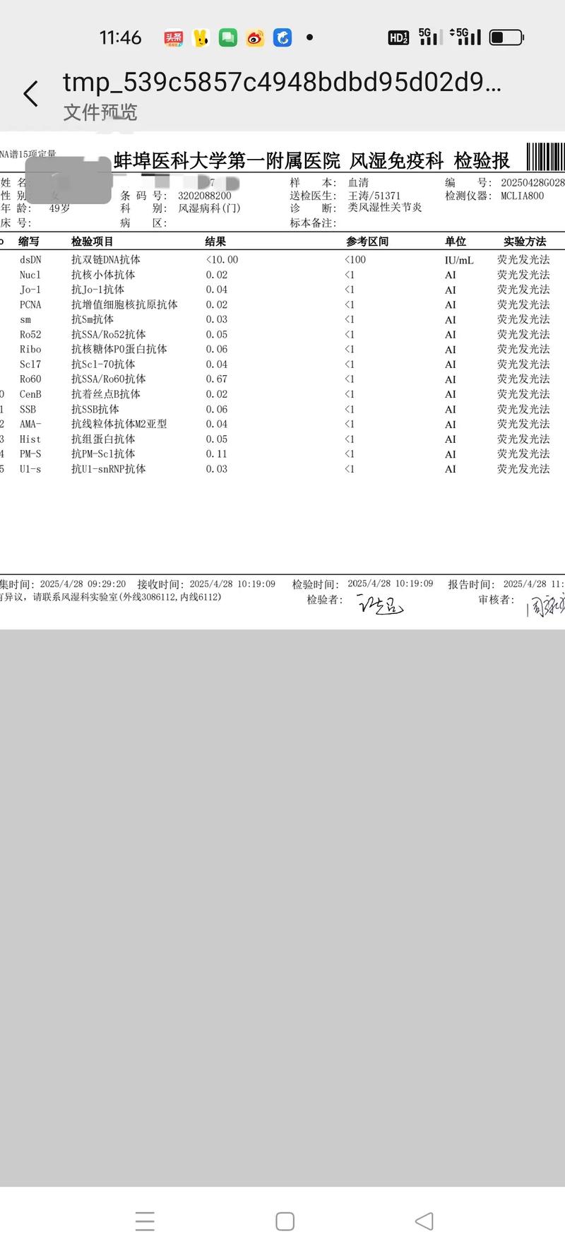 儿童类风湿的诊断标准有哪些？不同年龄阶段的孩子诊断标准有差异吗？-第3张图片-郑州医学网
