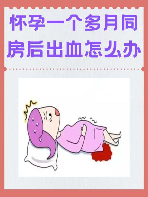 孕期一个月肚子疼流血是正常现象还是危险信号？-第2张图片-郑州医学网