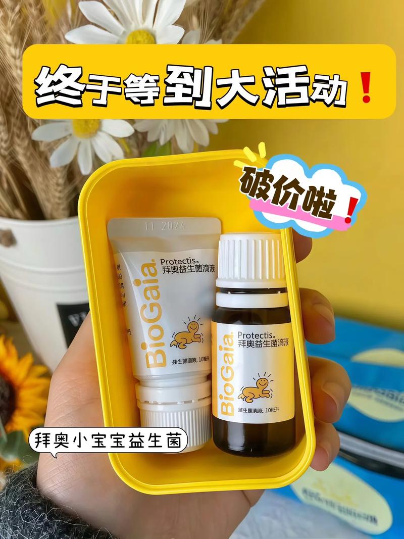 新生儿能吃拜奥益生菌吗？适用年龄、剂量及注意事项有哪些？-第1张图片-郑州医学网