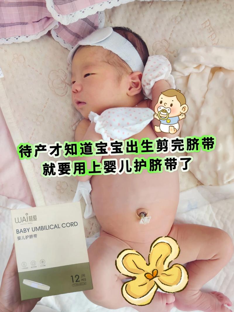 新生儿脐带纱布怎么拆-第1张图片-郑州医学网