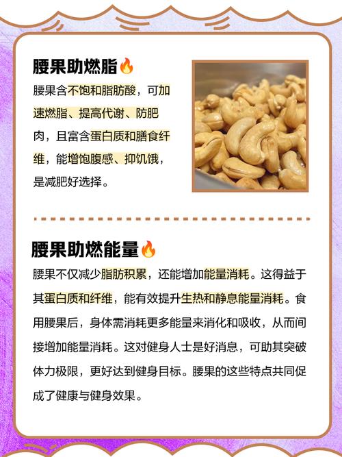 儿童吃腰果有哪些具体好处？日常食用要注意什么？-第1张图片-郑州医学网