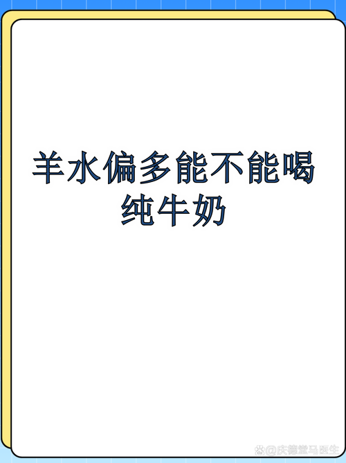 孕期三个月吃冷饮会不会影响胎儿健康？有哪些注意事项？-第2张图片-郑州医学网