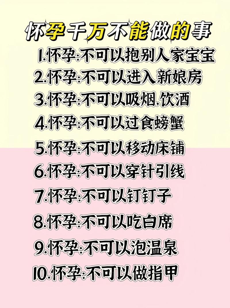 孕期最后一个月不忌口-第2张图片-郑州医学网