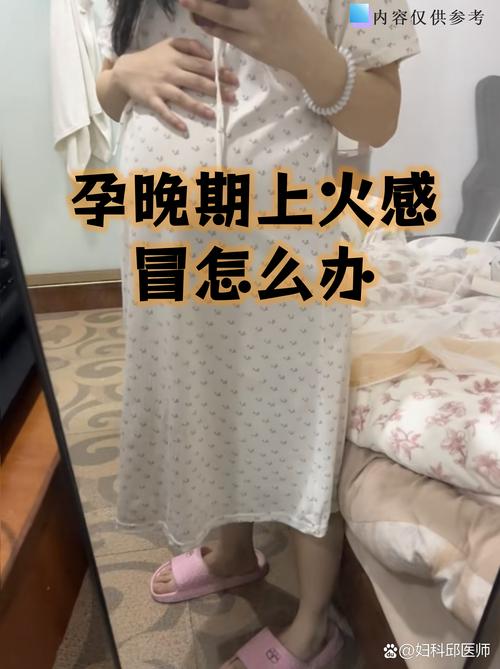 孕期感冒反覆忽冷忽热，是身体异常还是胎儿受影响了？-第2张图片-郑州医学网