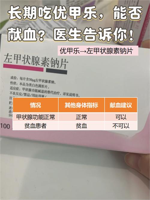 孕期要一直吃优甲乐吗-第3张图片-郑州医学网