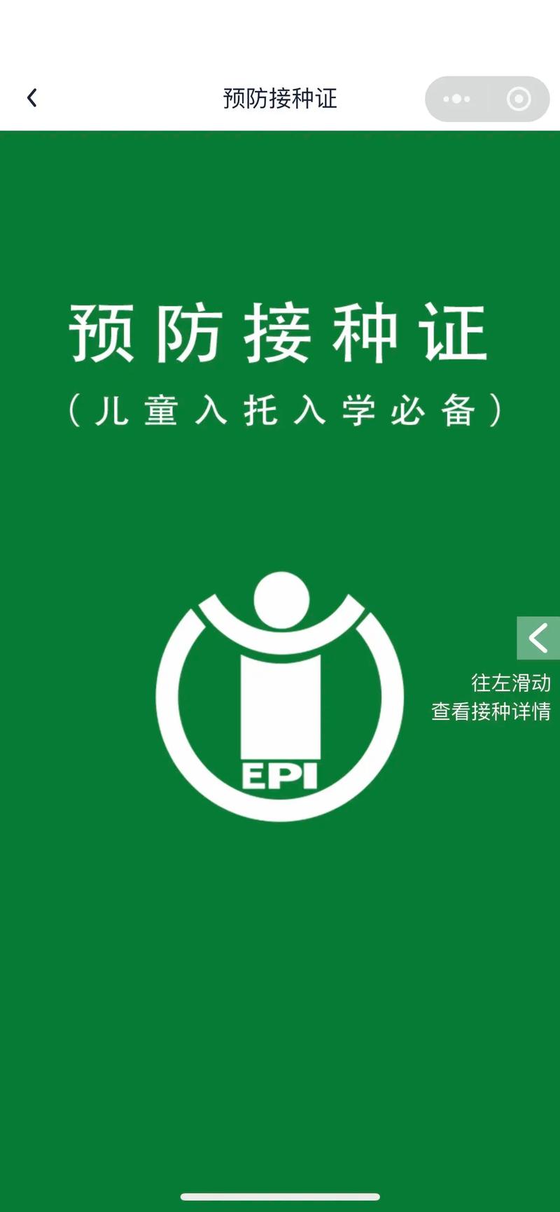 石家庄新生儿接种疫苗-第1张图片-郑州医学网