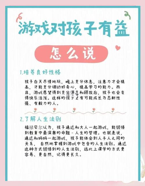 儿童游戏在游戏中成长-第1张图片-郑州医学网