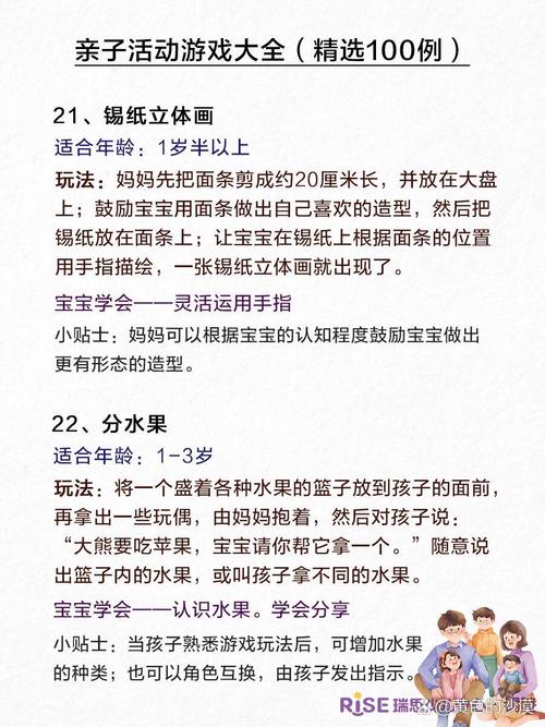 儿童游戏在游戏中成长-第3张图片-郑州医学网