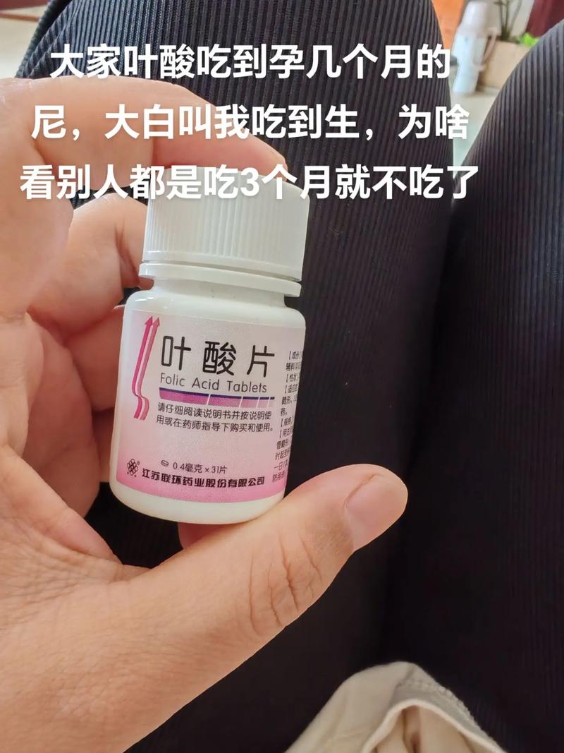 孕期就吃了一个月叶酸-第1张图片-郑州医学网
