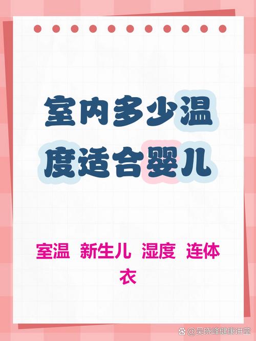 新生儿适宜温湿度到底是多少？不同季节又该如何科学调节？-第1张图片-郑州医学网