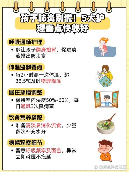 如何科学预防儿童肺炎复发？日常护理与免疫提升关键点有哪些？-第2张图片-郑州医学网