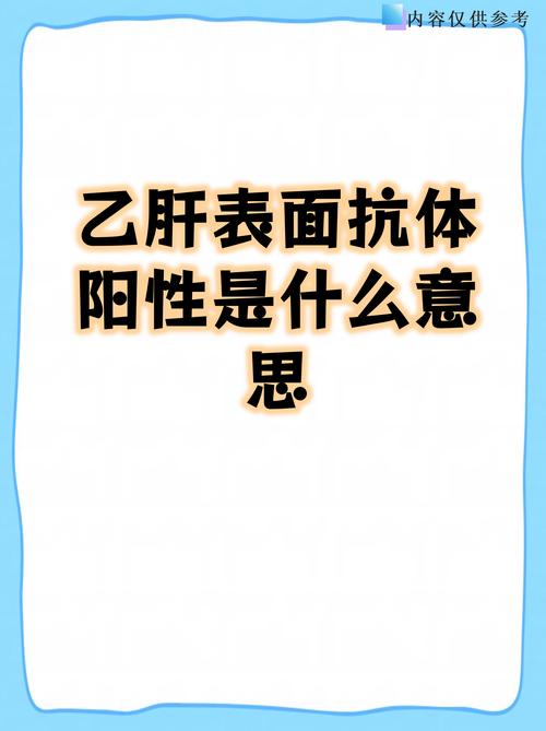 儿童乙肝抗体消失时间因人而异，多久会失去保护作用？需要重新接种吗？-第1张图片-郑州医学网