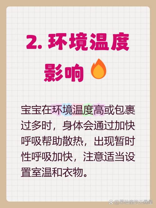 新生儿呼吸频率和状态怎样才算正常？异常情况有哪些需警惕？-第3张图片-郑州医学网