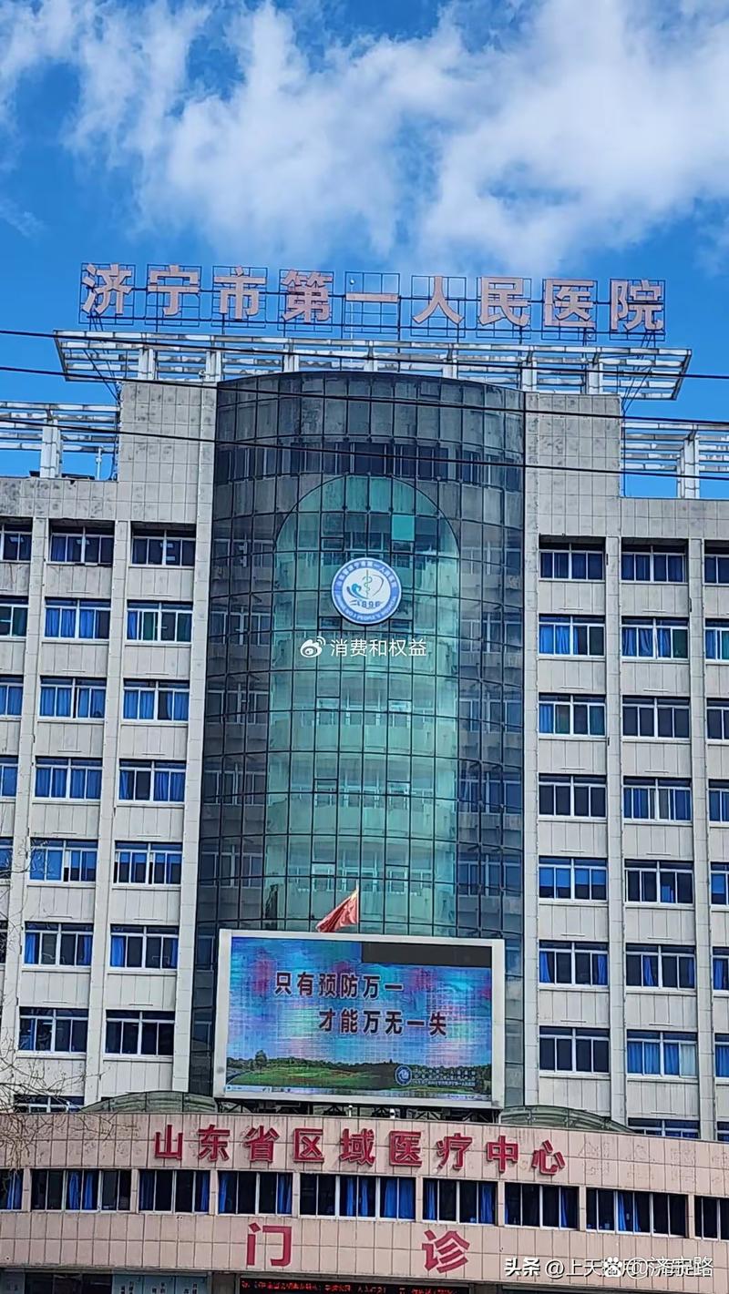 济宁妇女儿童医院官网信息更新及时吗？在线服务功能齐全吗？-第1张图片-郑州医学网