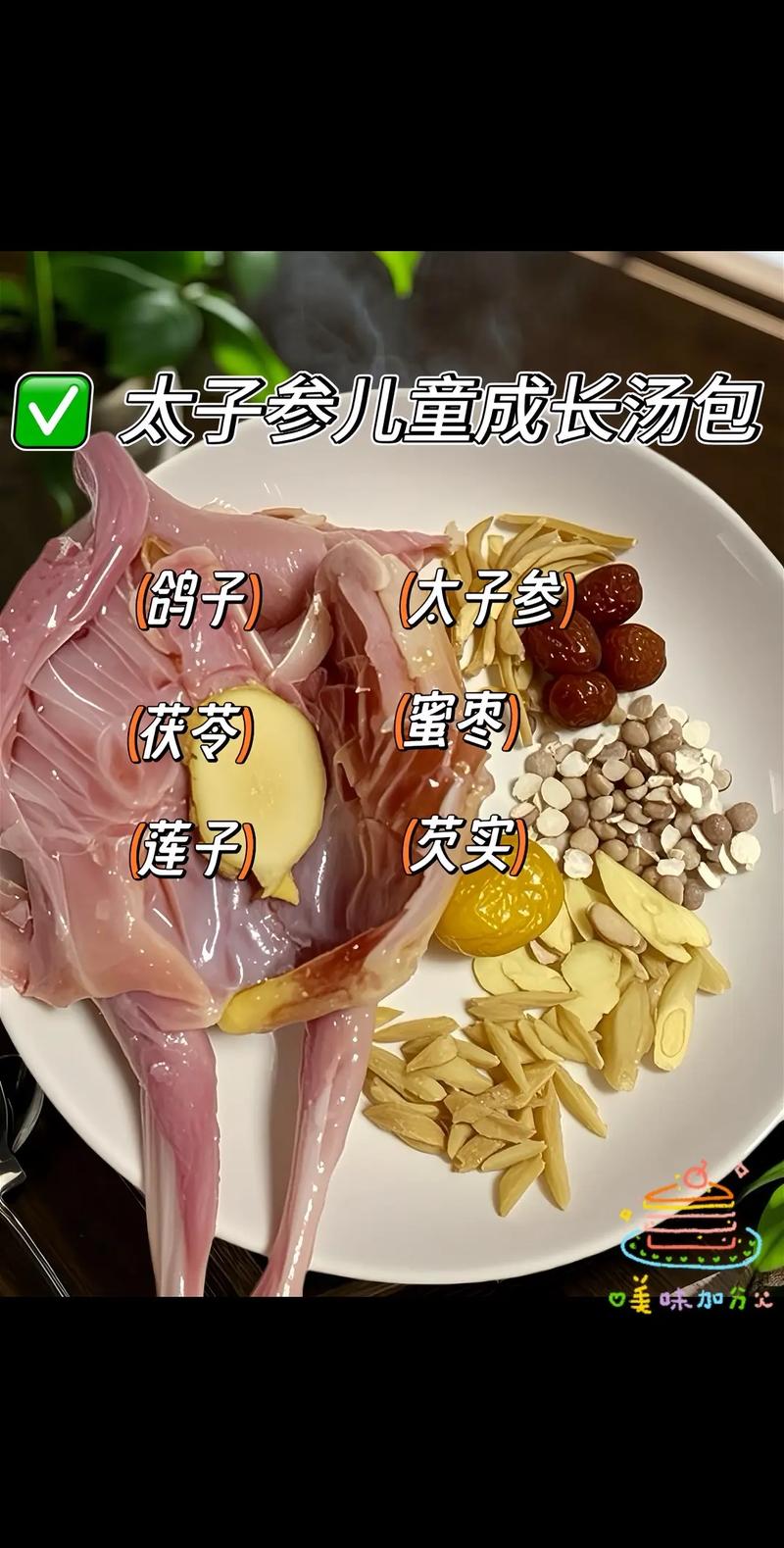 儿童一次放几条太子参才合适？用量不当会有风险吗？-第2张图片-郑州医学网