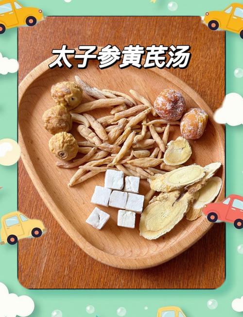 儿童一次放几条太子参才合适？用量不当会有风险吗？-第3张图片-郑州医学网