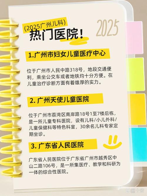 广州市人民路儿童医院是否具备全面的儿科诊疗能力？-第2张图片-郑州医学网