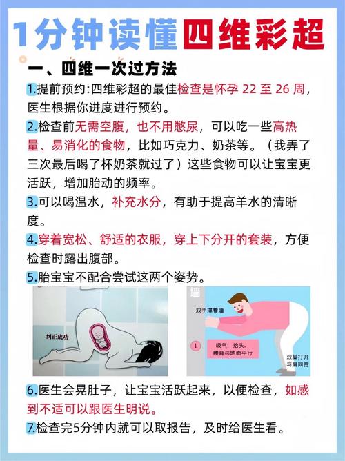 怀孕期间四维检查到底需要做几次才够？不同孕周安排有何讲究？-第2张图片-郑州医学网