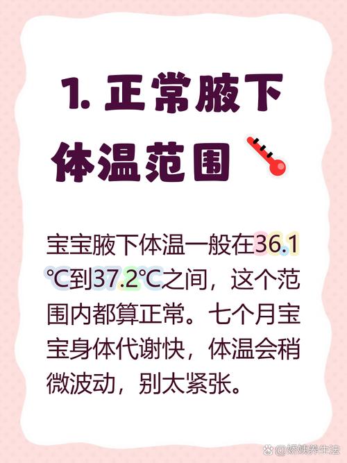 儿童腋下体温测量到底需要几分钟才准确？时间不足或过长会影响结果吗？-第2张图片-郑州医学网