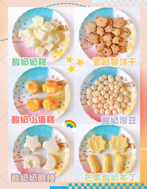 儿童小零食在家自己做-第1张图片-郑州医学网