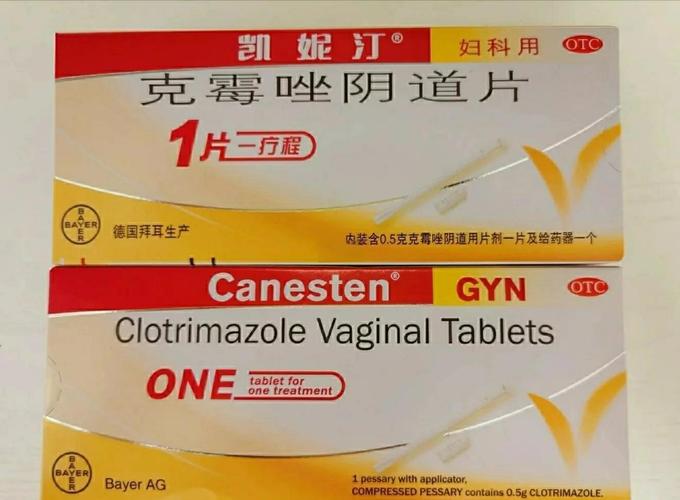 孕期凯妮汀用药频率怎么把握？几天用一次最安全有效？-第1张图片-郑州医学网