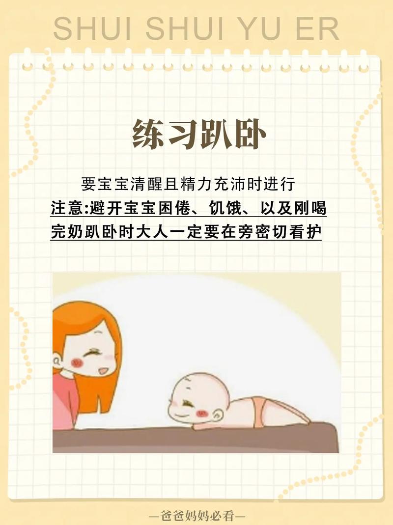 新生儿趴着的好处与风险并存，新手爸妈该如何科学引导？-第2张图片-郑州医学网