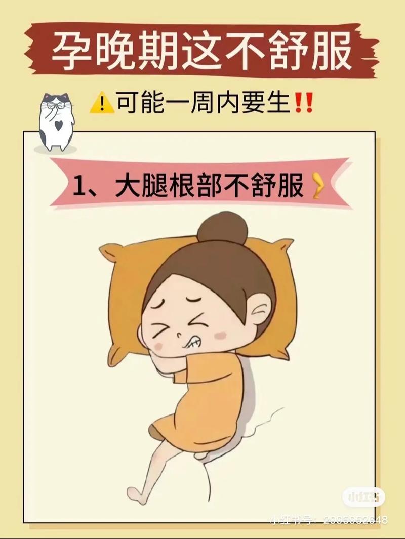 怀孕期间腿麻是正常现象吗?可能与哪些因素有关?-第2张图片-郑州医学网 怀孕期间腿麻是正常现象吗?可能与哪些因素有关?-第2张图片-郑州医学网