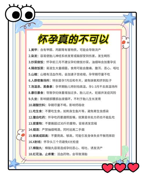 孕期头两个月最关键的注意事项有哪些？-第2张图片-郑州医学网