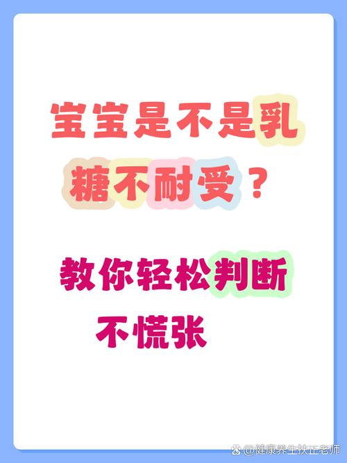 新生儿乳糖不耐受胀气，该如何科学喂养缓解不适？-第3张图片-郑州医学网