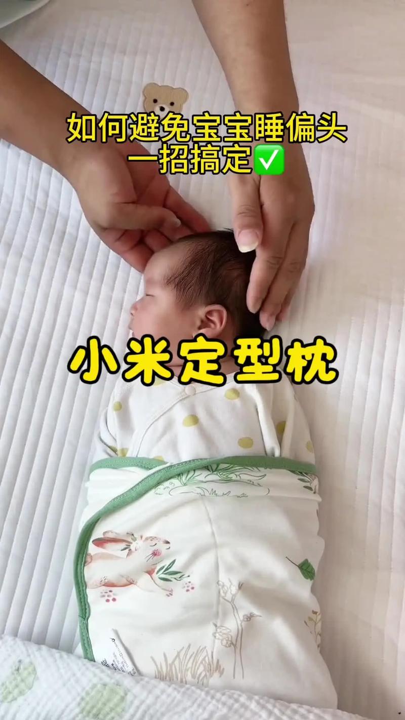 新生儿宝宝总喜欢歪头睡,是习惯使然还是隐藏健康信号?-第2张图片-郑州医学网 新生儿宝宝总喜欢歪头睡,是习惯使然还是隐藏健康信号?-第2张图片-郑州医学网