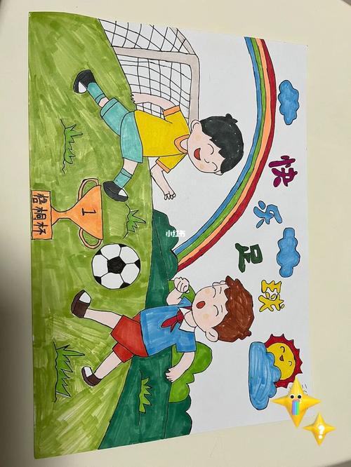 儿童足球画里藏着怎样的童真与梦想？-第3张图片-郑州医学网