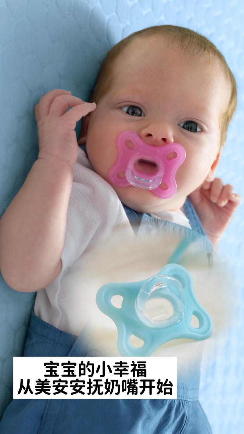 新生儿不爱吸安抚奶嘴，是奶嘴不合适还是另有原因？-第2张图片-郑州医学网