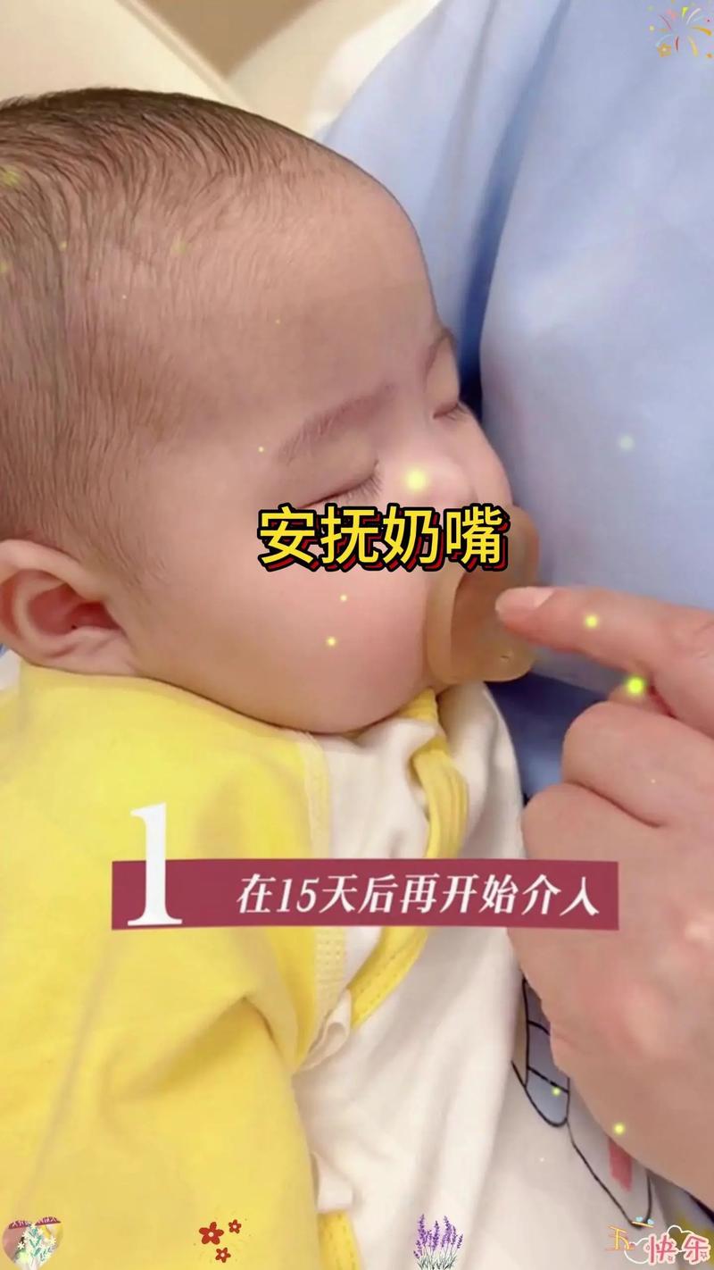新生儿不爱吸安抚奶嘴，是奶嘴不合适还是另有原因？-第1张图片-郑州医学网