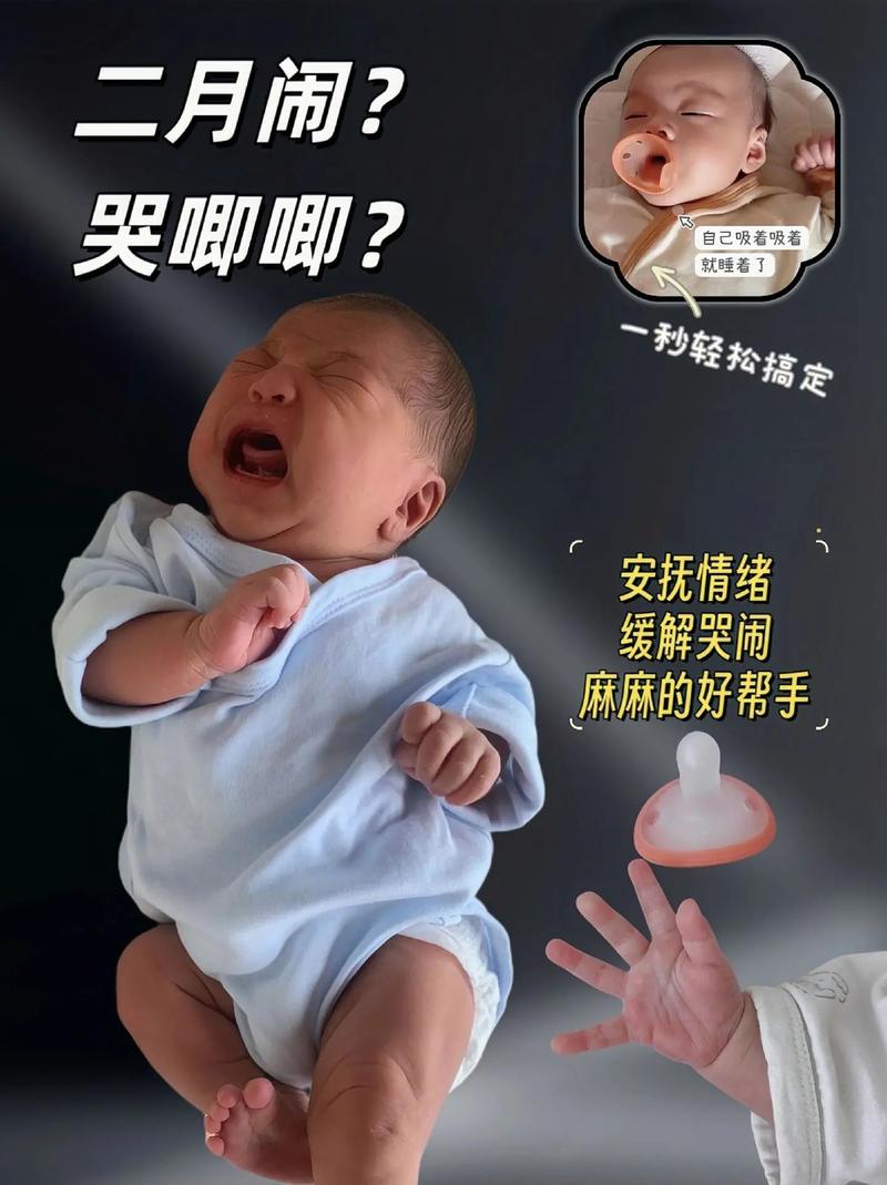 新生儿不爱吸安抚奶嘴，是奶嘴不合适还是另有原因？-第3张图片-郑州医学网