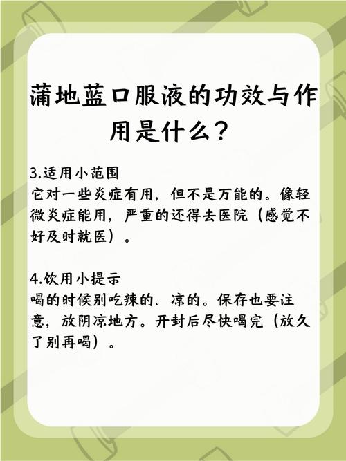 蒲地蓝口服液儿童剂量怎么算？不同年龄体重用量差异大吗？-第3张图片-郑州医学网
