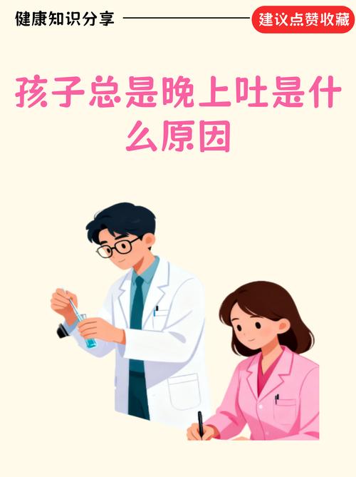 6岁儿童频繁呕吐，是消化不良还是其他健康问题？-第3张图片-郑州医学网