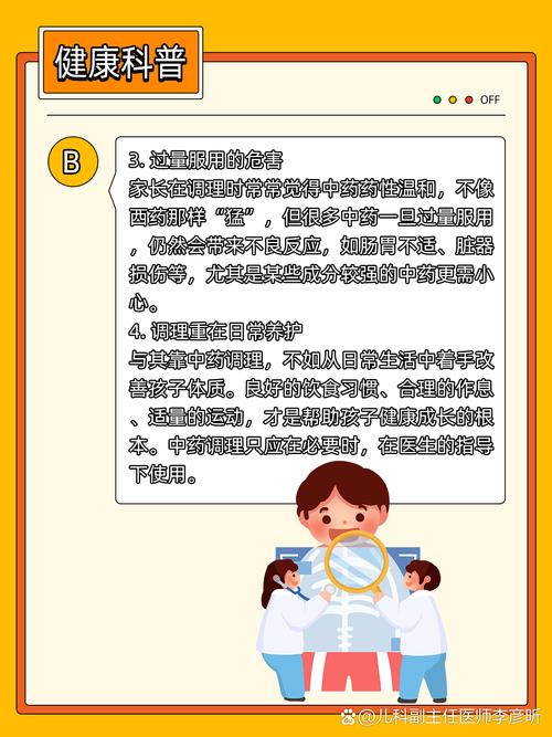 儿童服用中药真的安全吗？副作用风险家长该如何警惕？-第3张图片-郑州医学网