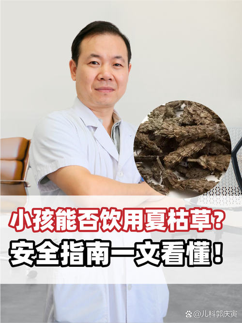 儿童服用中药真的安全吗？副作用风险家长该如何警惕？-第2张图片-郑州医学网