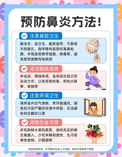 儿童过敏性鼻炎有哪些实用妙招能有效缓解症状且适合日常护理？-第3张图片-郑州医学网