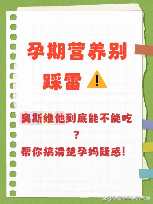 怀孕期间吃了维生素A会对胎儿有影响吗？该怎么办？-第3张图片-郑州医学网