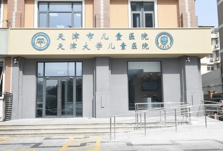 天津儿童医院是否设有骨科？孩子骨折或骨骼问题该挂哪个科？-第1张图片-郑州医学网